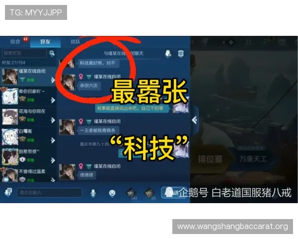 新濠真人如何结合最新科技提升游戏公平性与透明度的详细介绍